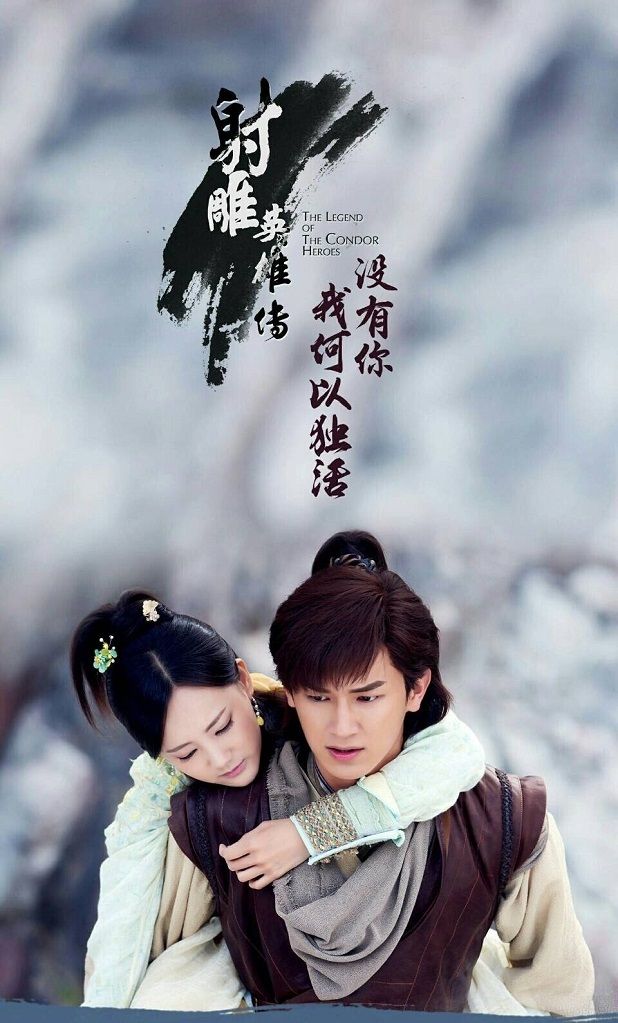 The Legend Of The Condor Heroes Review it: The Legend of the Condor Heroes (Cdrama, 2017) | A Virtual